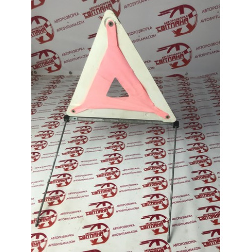 Знак аварійної зупинки Citroen Berlingo 2003-2008 27R033996